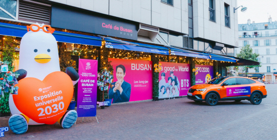 프랑스 파리 '부산 다방(Cafe de Busan)' 팝업존에 전시된 XM3 E-테크 하이브리드. 르노코리아자동차 제공